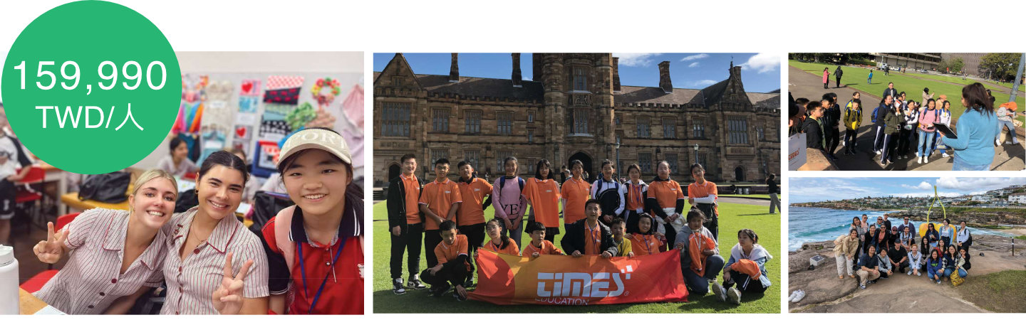 澳洲遊學之旅 Study Tour Australia - 價格說明